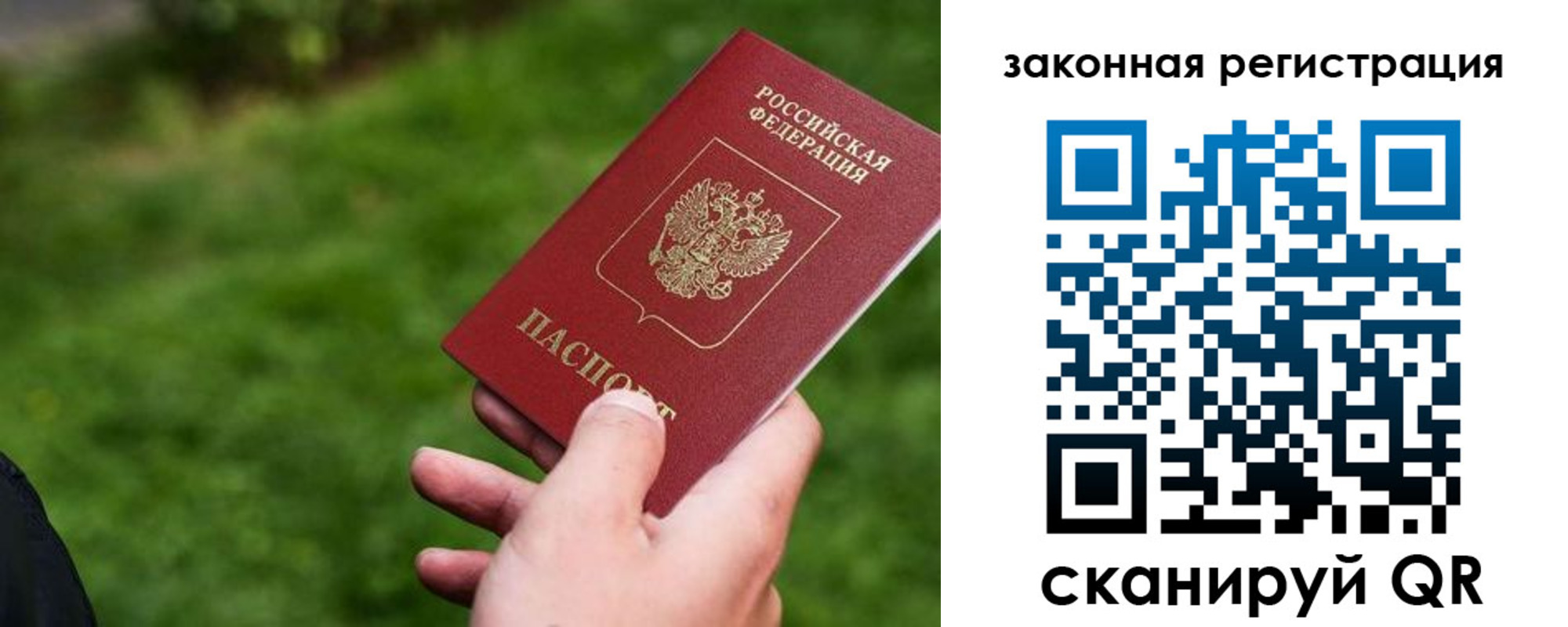 прописка законно в Красновишерске
