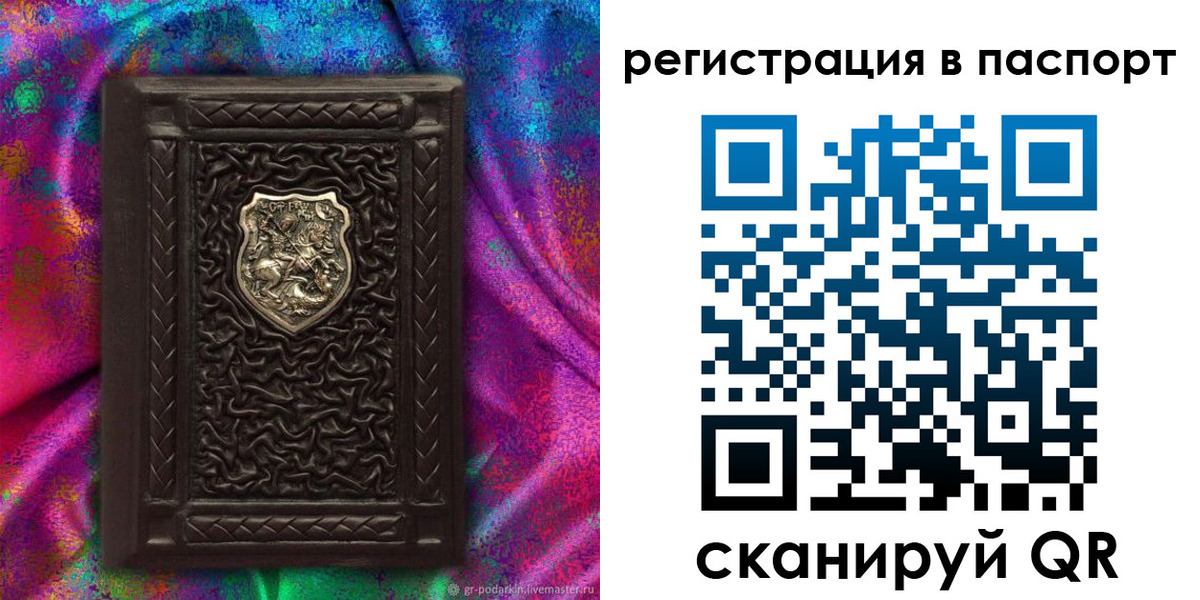 прописка поиск в Красновишерске