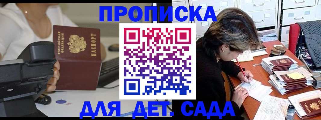 прописка в Красновишерске